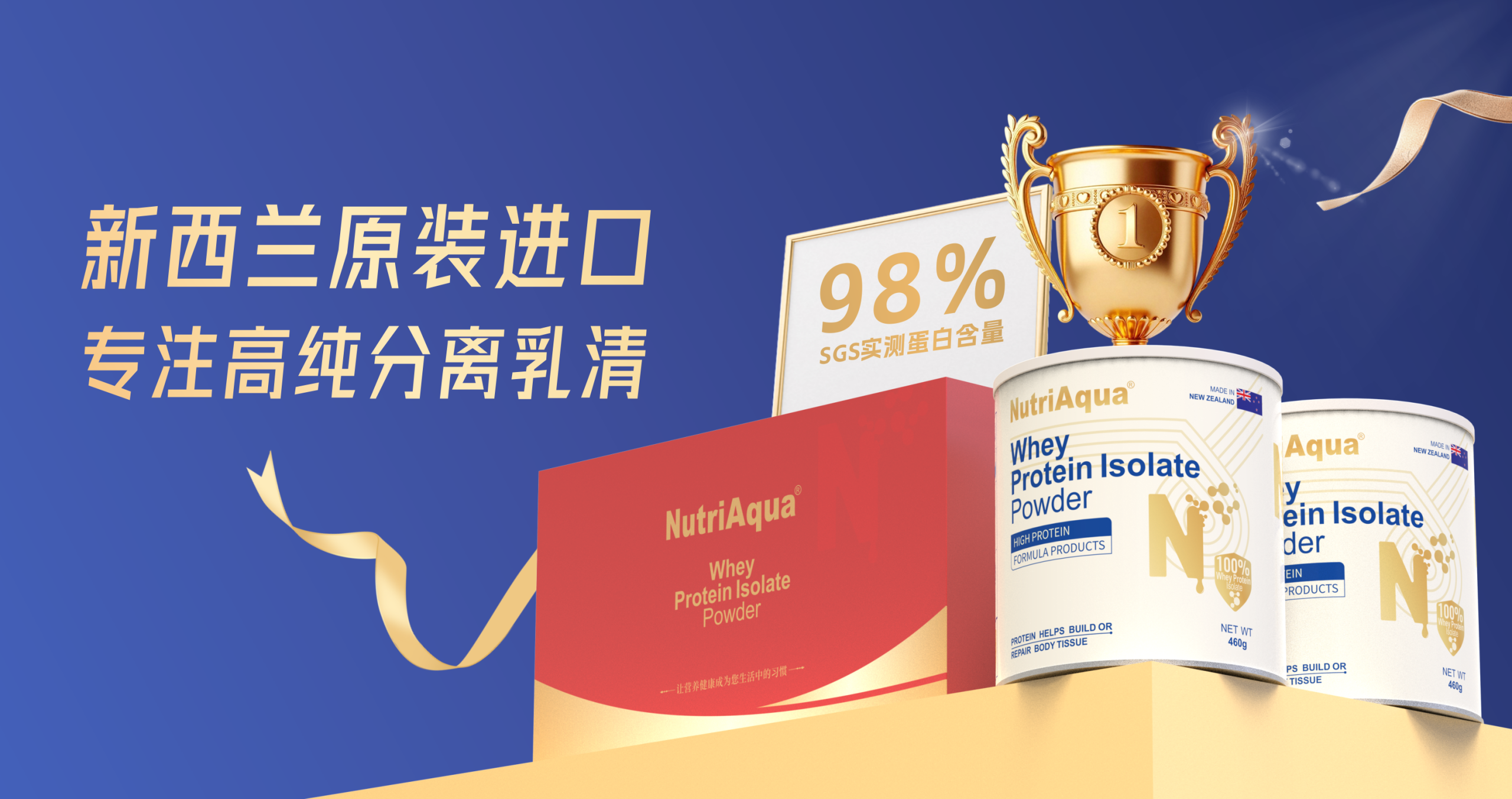 分离乳清蛋白粉