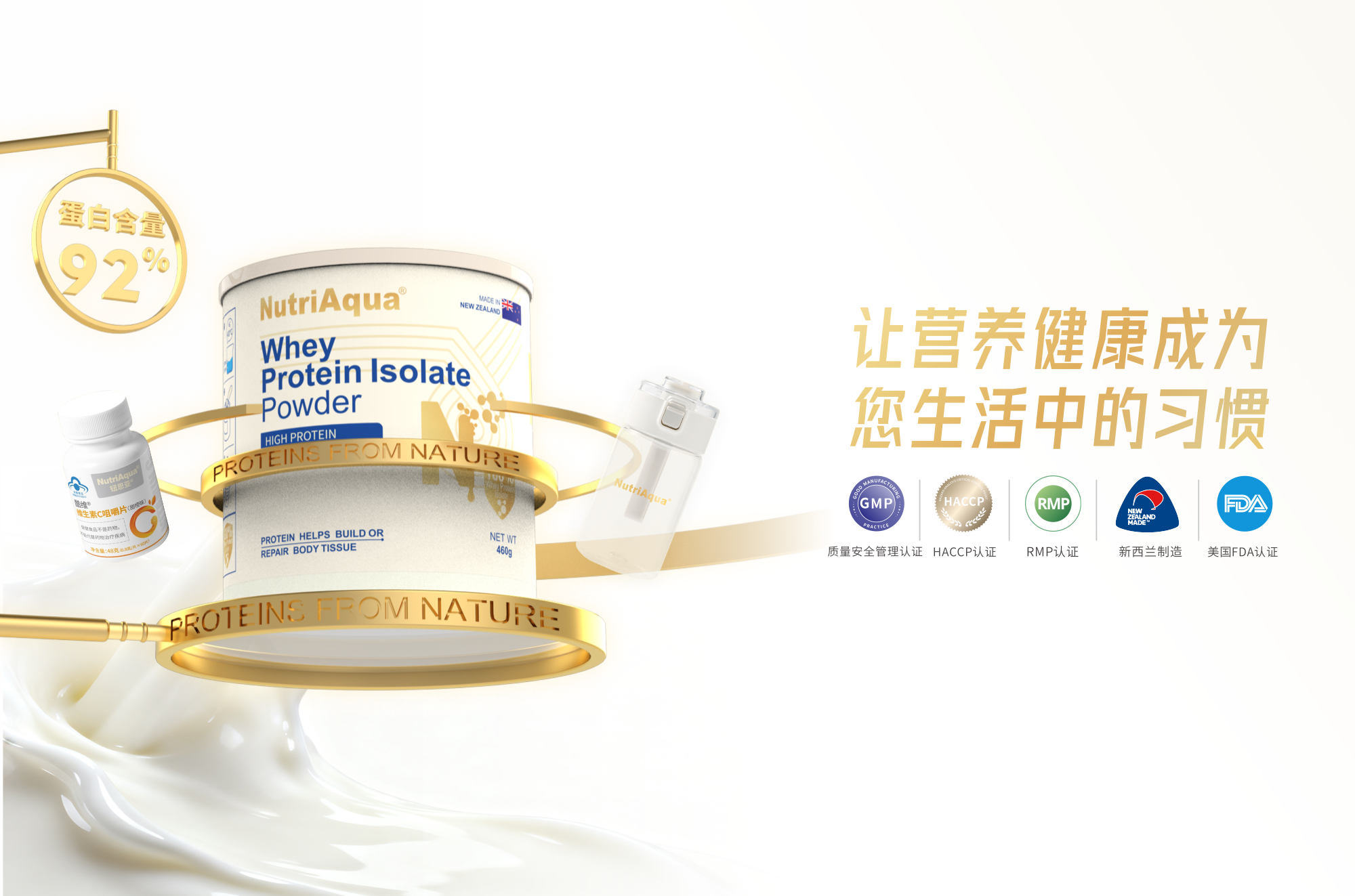 分离乳清蛋白粉